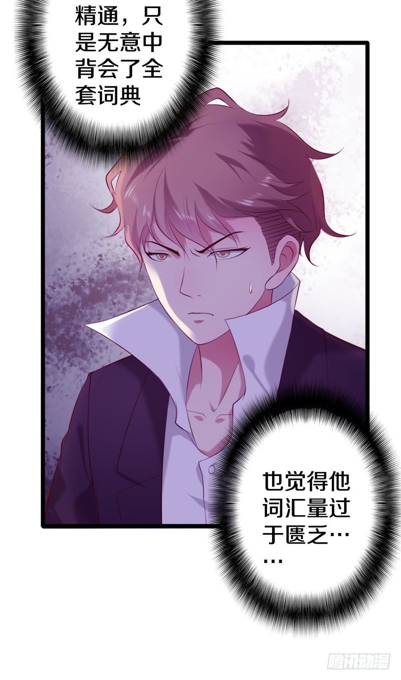 《热血学霸》这是什么人间炼狱 第25页