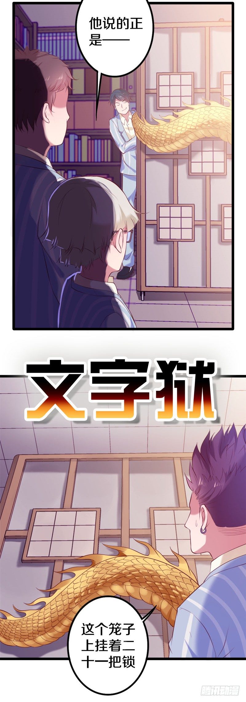 《热血学霸》这是什么人间炼狱 第28页
