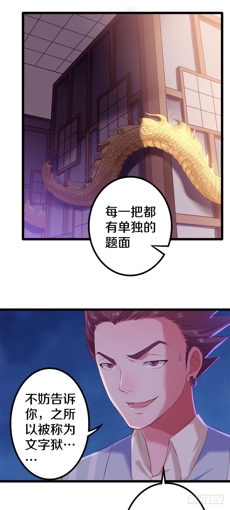 《热血学霸》这是什么人间炼狱 第29页