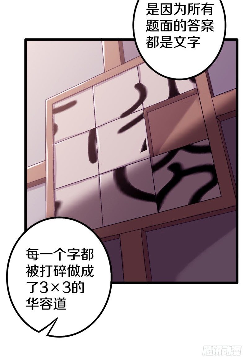 《热血学霸》这是什么人间炼狱 第30页