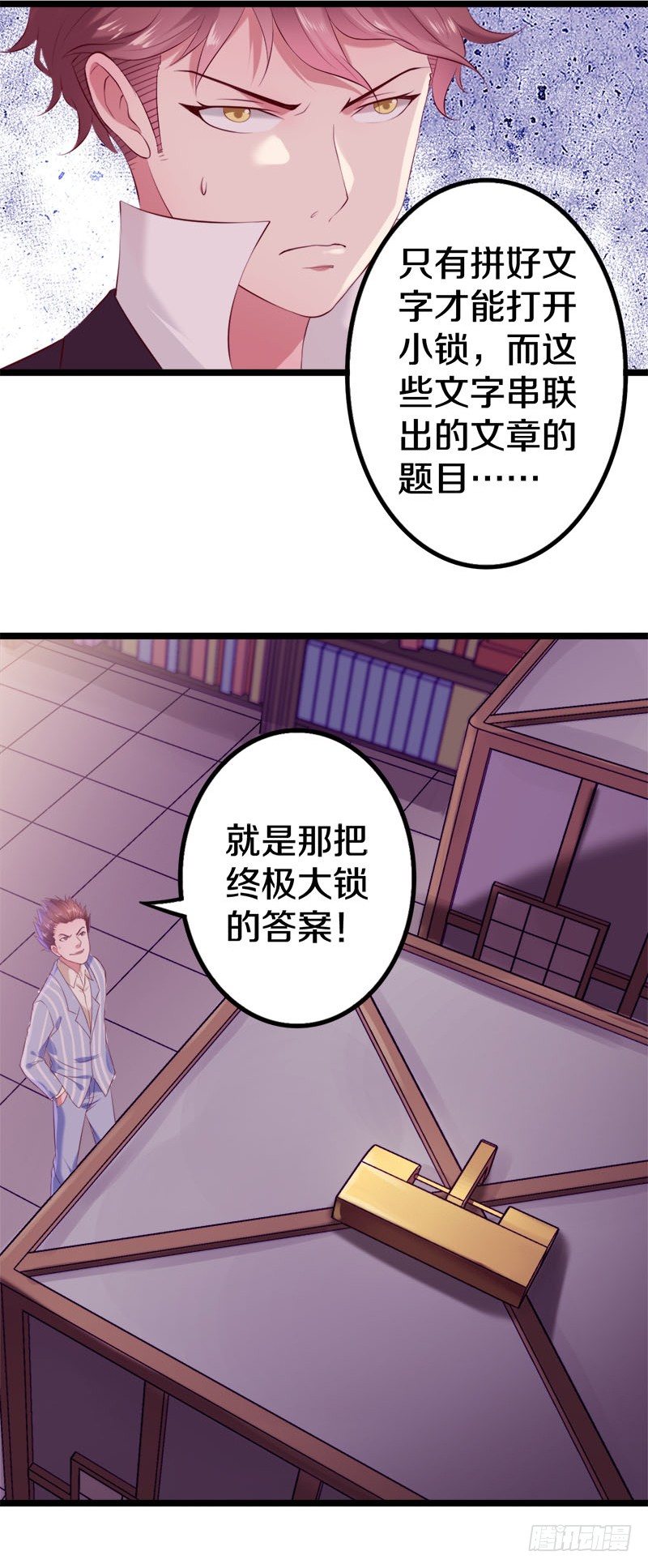 《热血学霸》这是什么人间炼狱 第31页