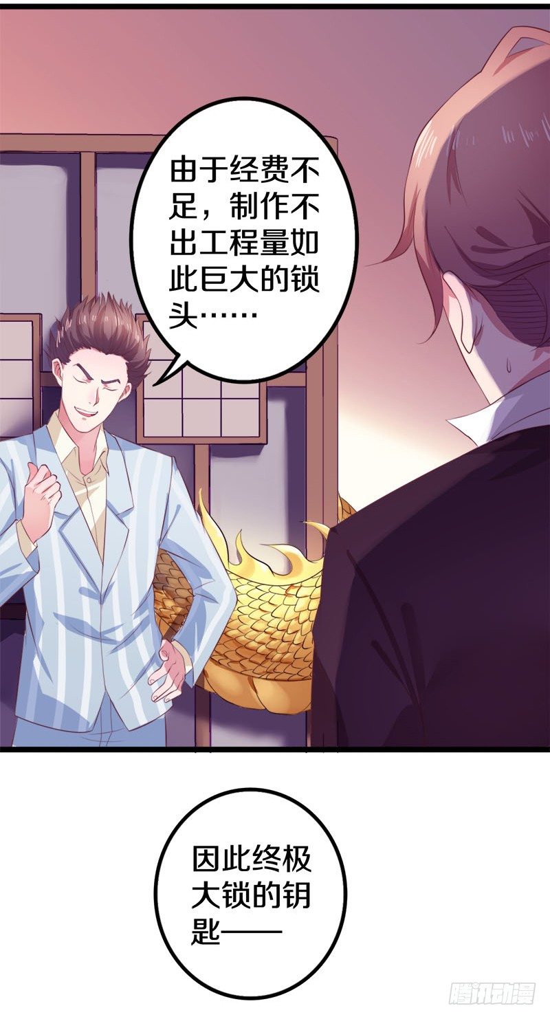 《热血学霸》这是什么人间炼狱 第34页