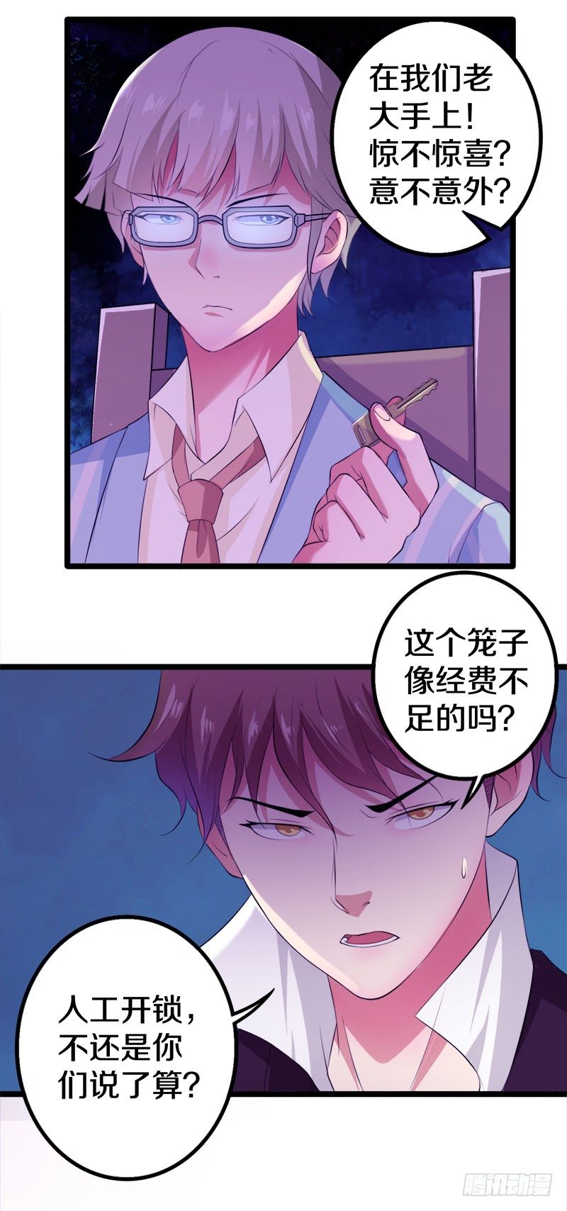 《热血学霸》这是什么人间炼狱 第35页