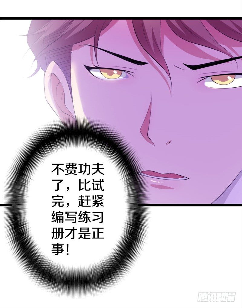 《热血学霸》这是什么人间炼狱 第37页