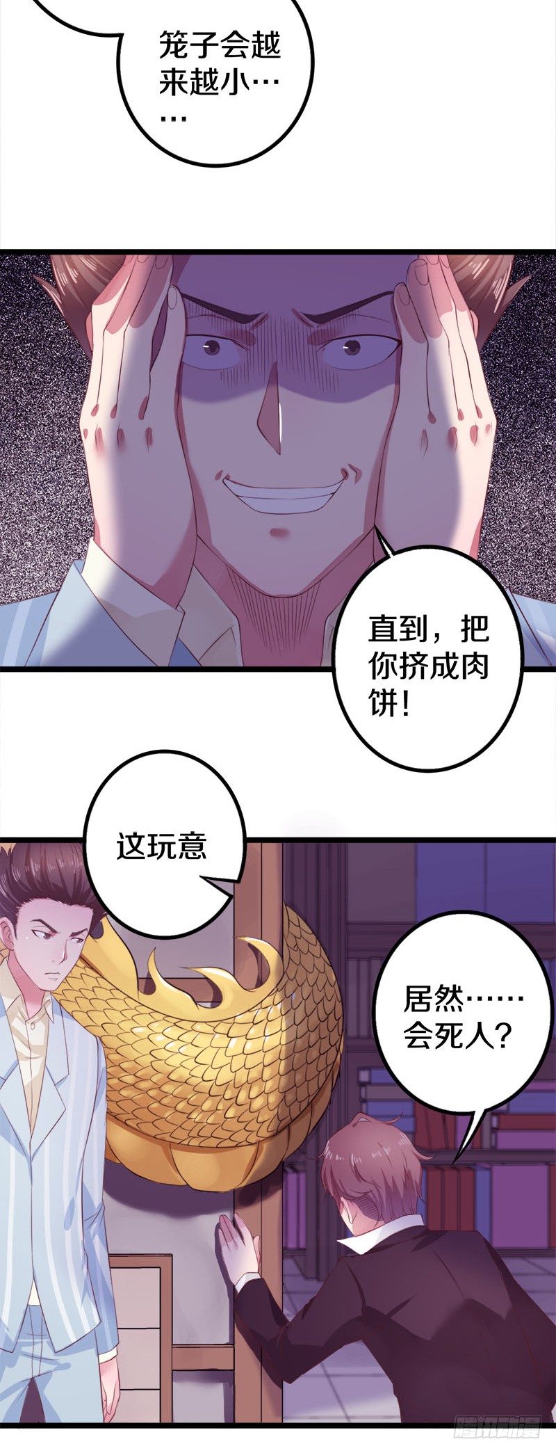 《热血学霸》这是什么人间炼狱 第39页