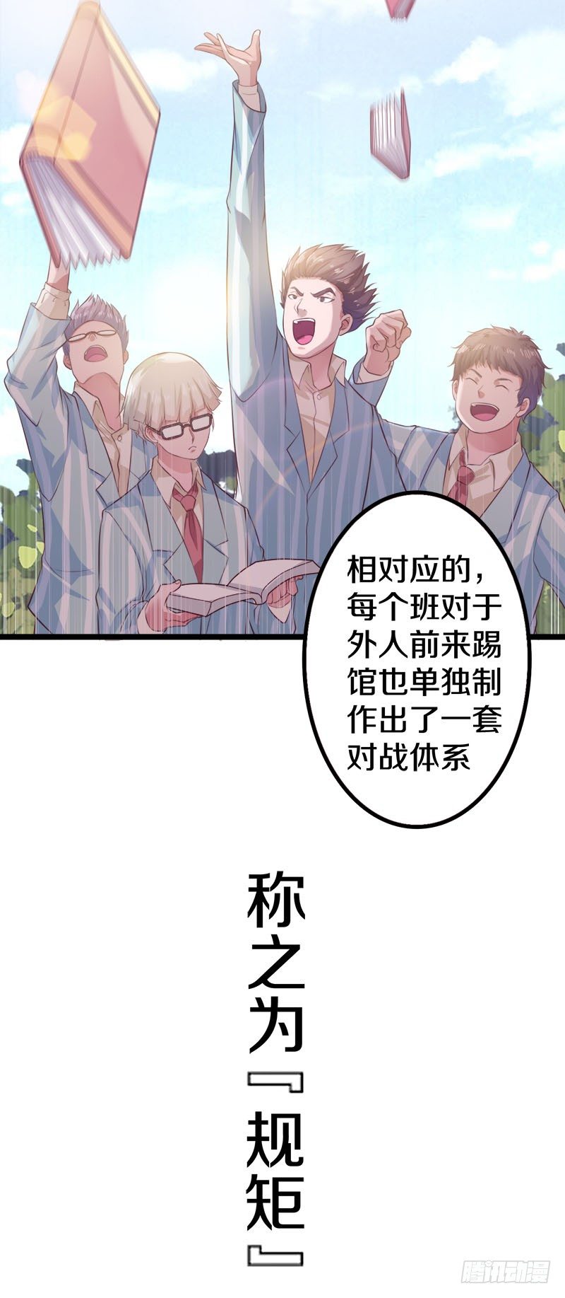 《热血学霸》这是什么人间炼狱 第3页