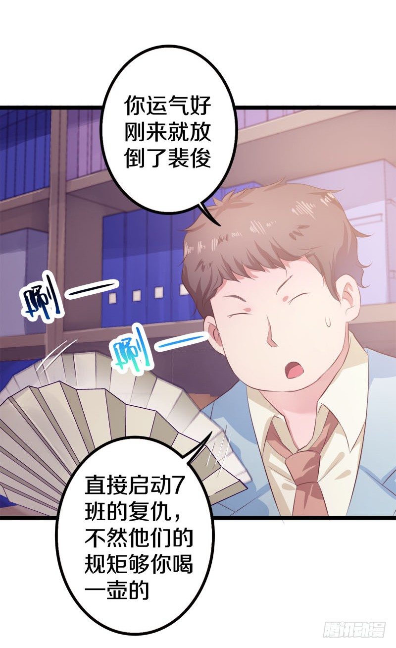 《热血学霸》这是什么人间炼狱 第4页