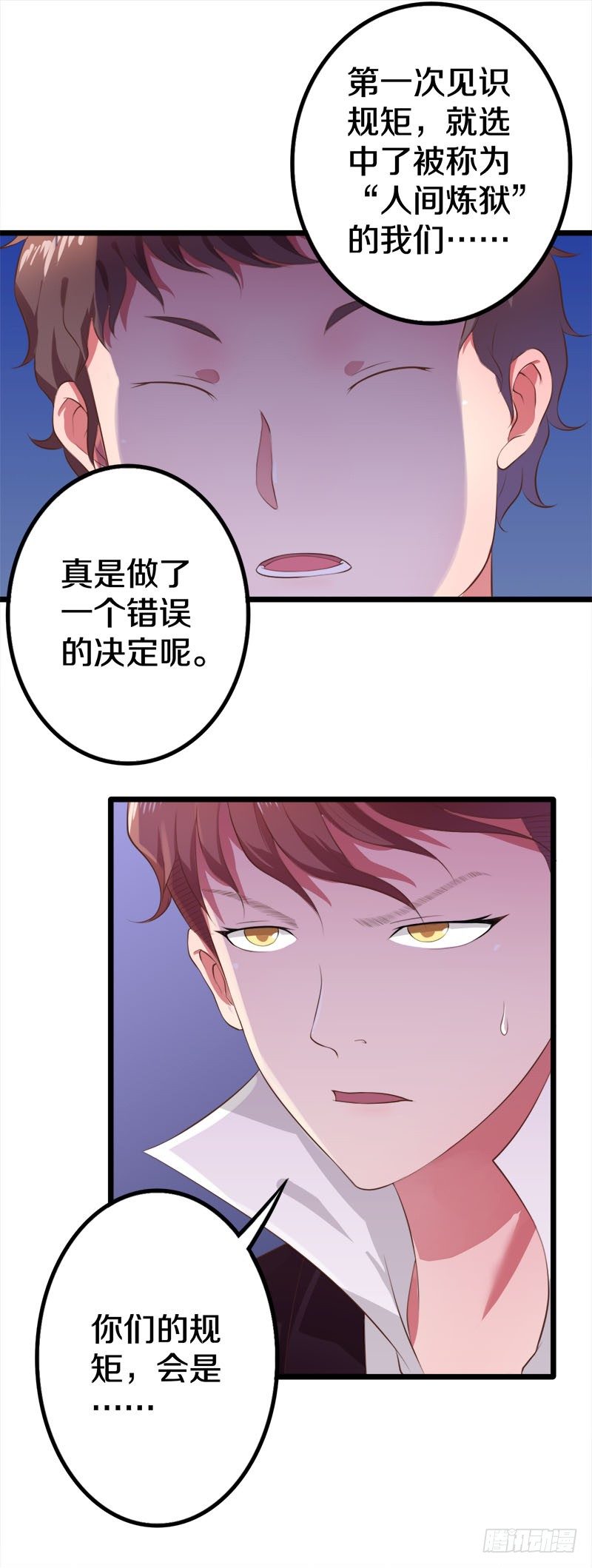 《热血学霸》这是什么人间炼狱 第5页