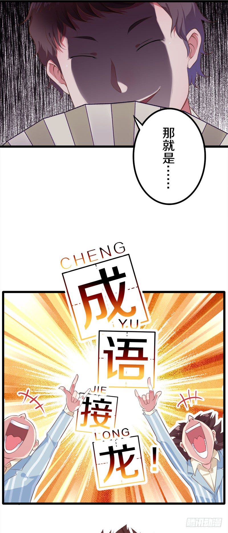 《热血学霸》这是什么人间炼狱 第6页