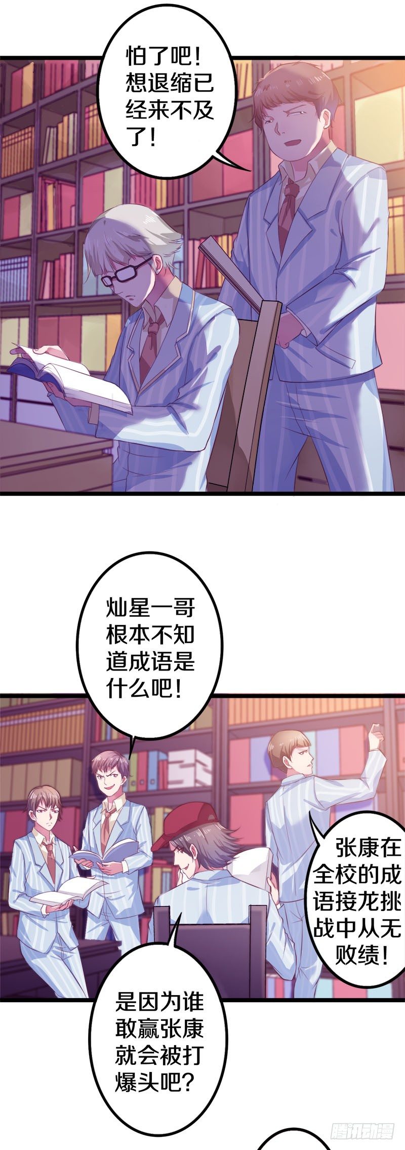 《热血学霸》这是什么人间炼狱 第8页