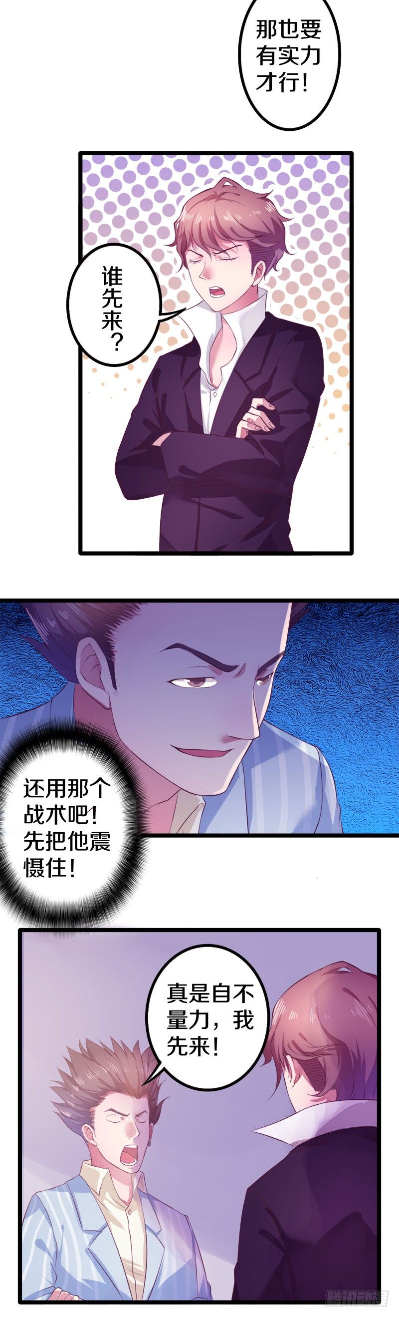 《热血学霸》这是什么人间炼狱 第9页