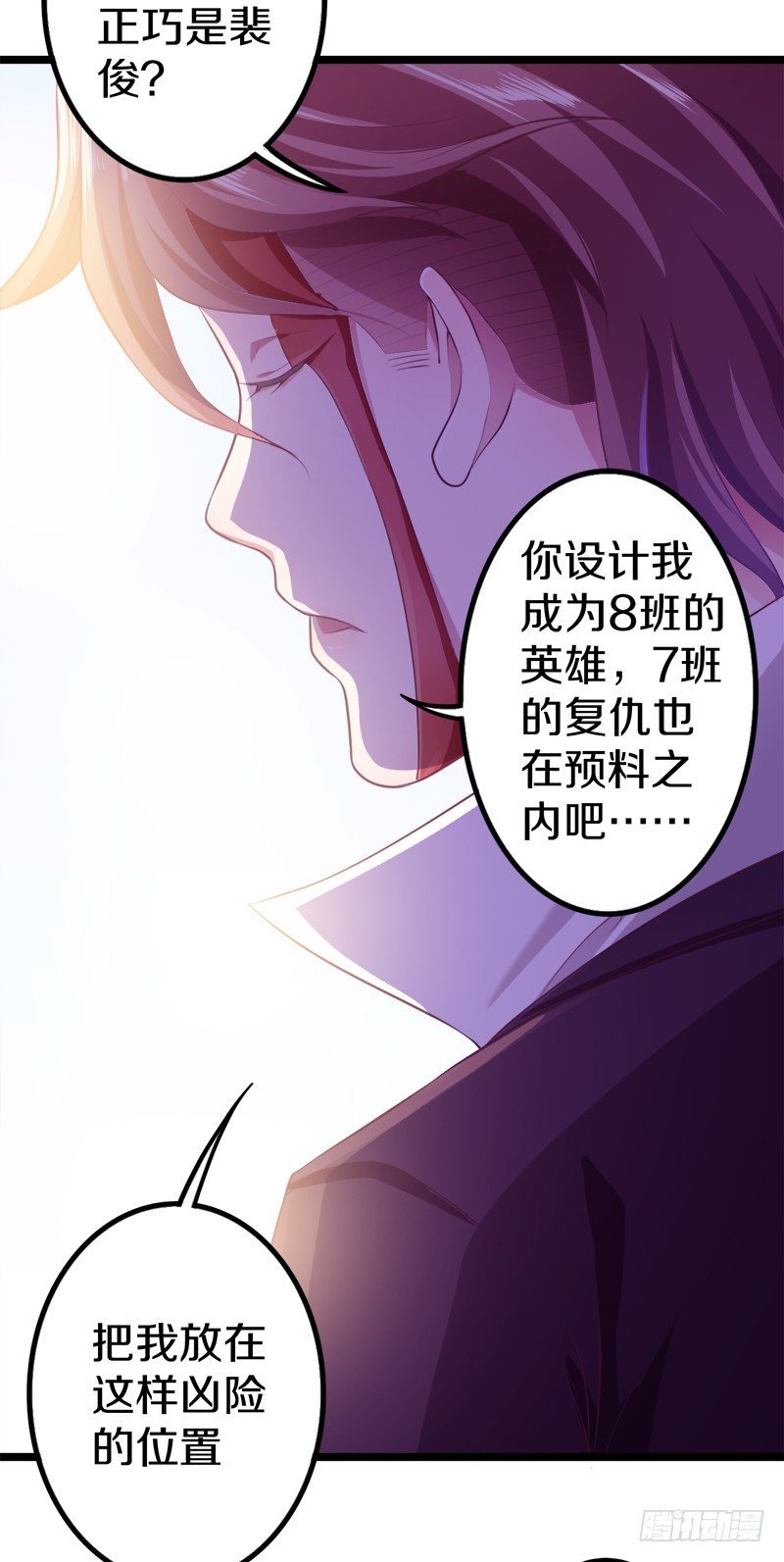《热血学霸》装备亮相！ 第10页