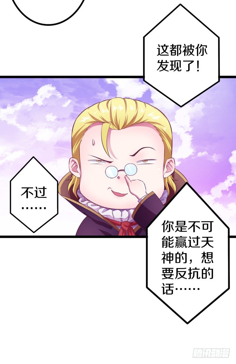 《热血学霸》装备亮相！ 第12页