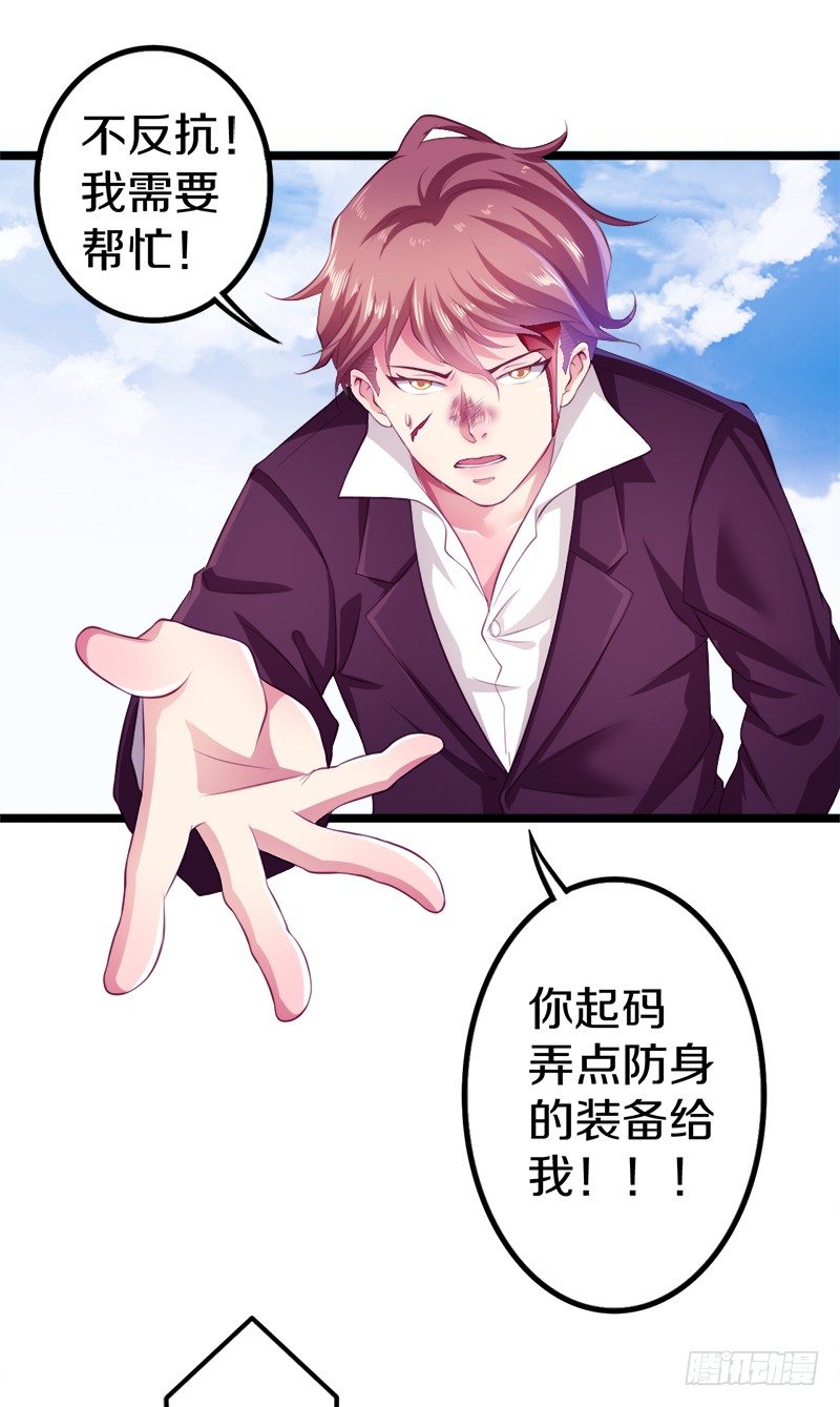 《热血学霸》装备亮相！ 第13页