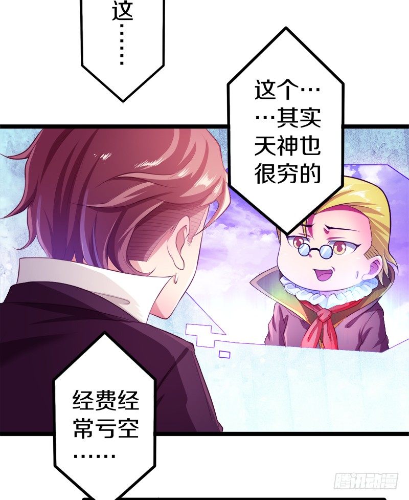 《热血学霸》装备亮相！ 第14页