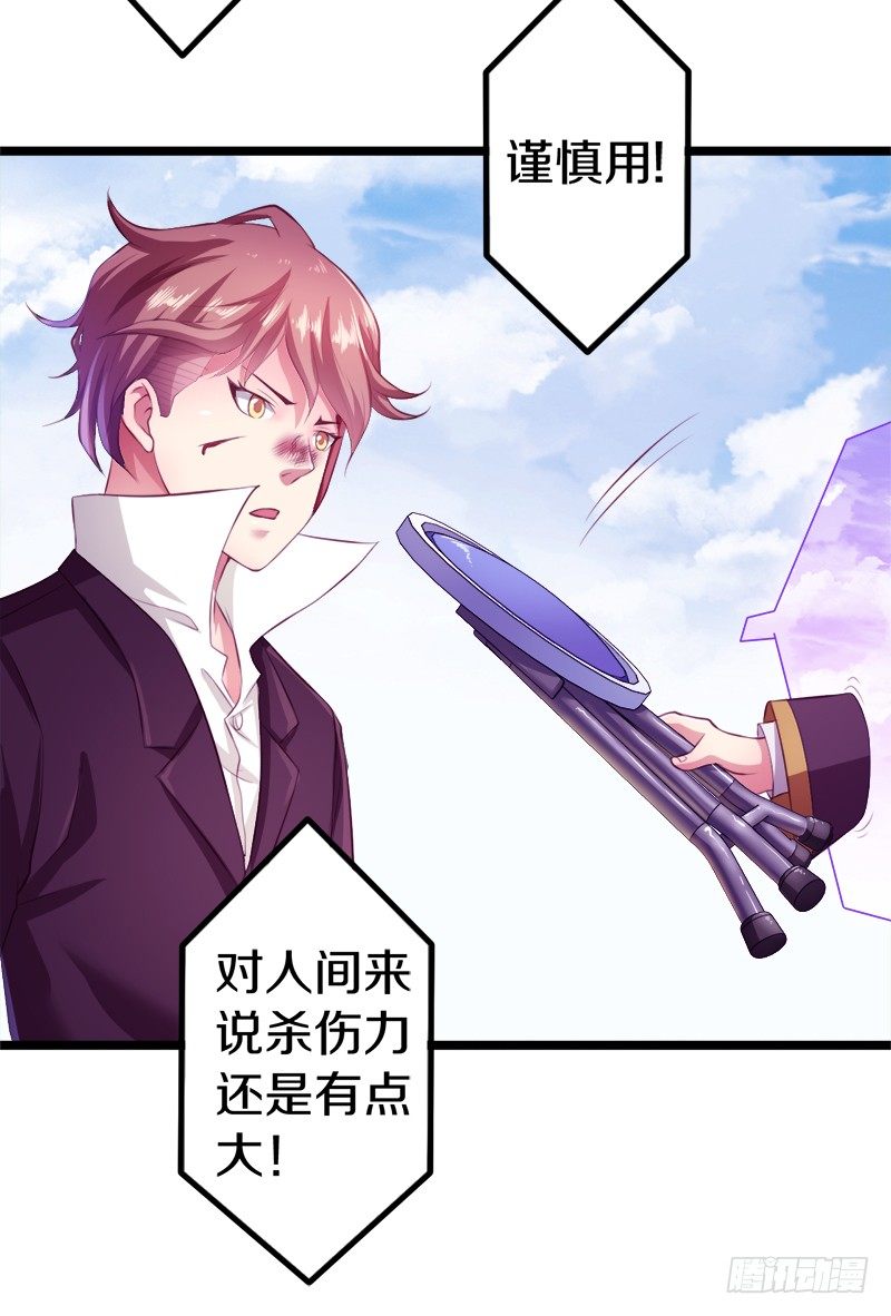 《热血学霸》装备亮相！ 第17页