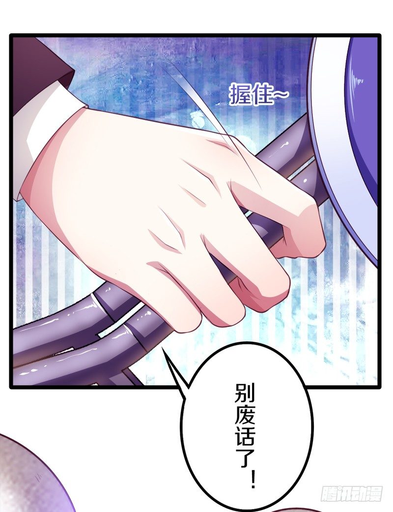 《热血学霸》装备亮相！ 第18页