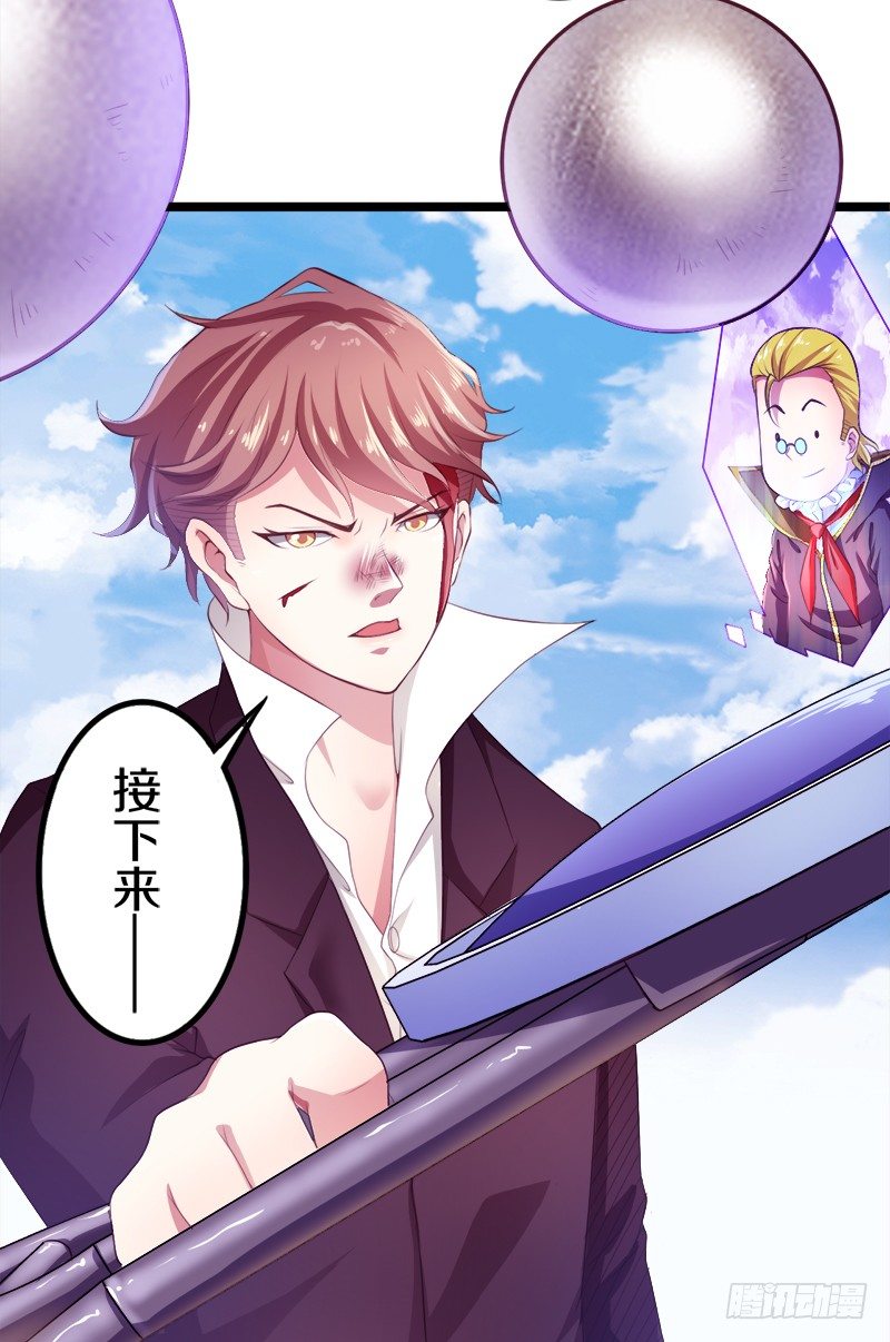 《热血学霸》装备亮相！ 第19页