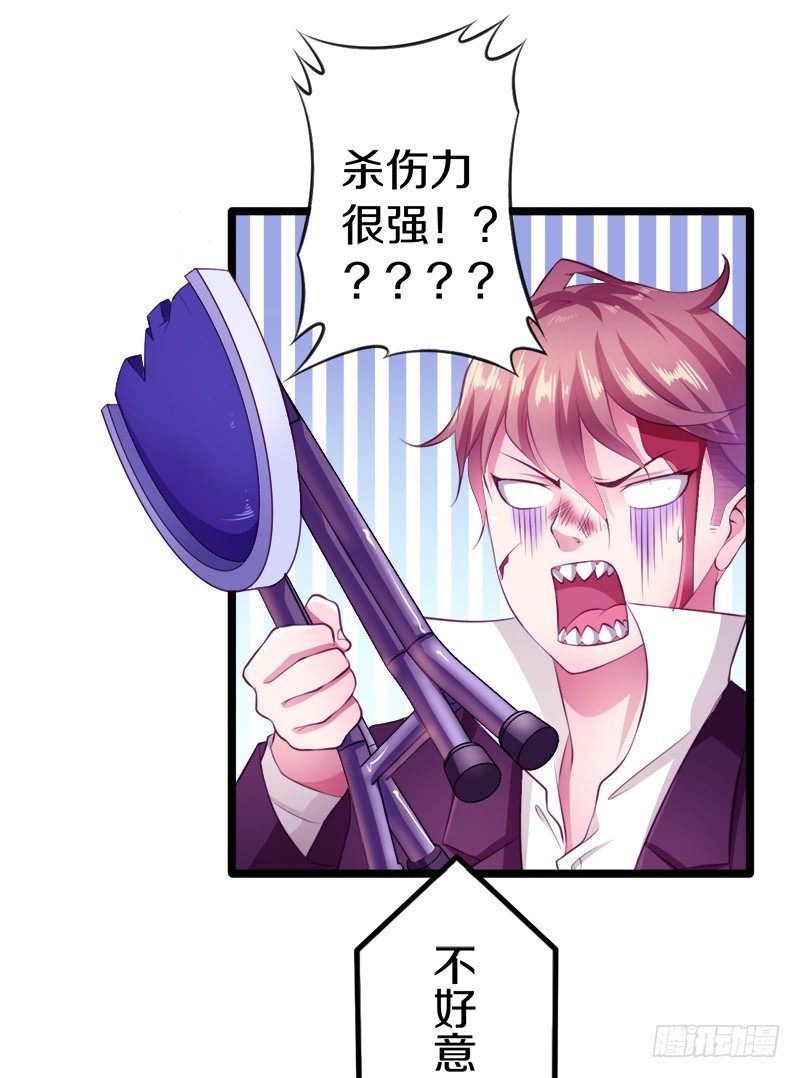 《热血学霸》装备亮相！ 第22页