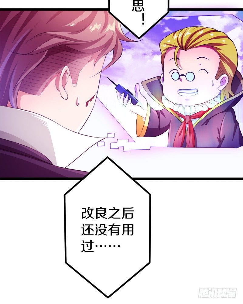 《热血学霸》装备亮相！ 第23页