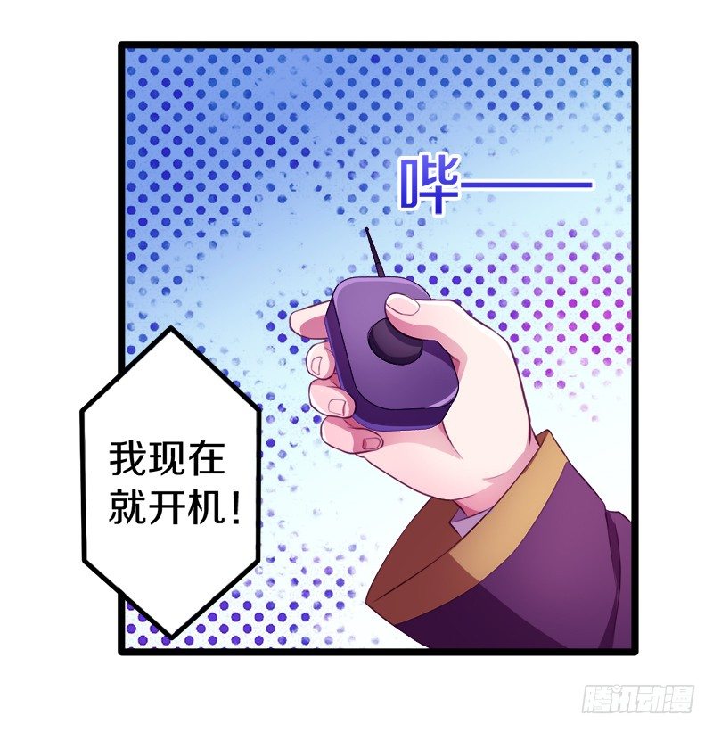 《热血学霸》装备亮相！ 第24页