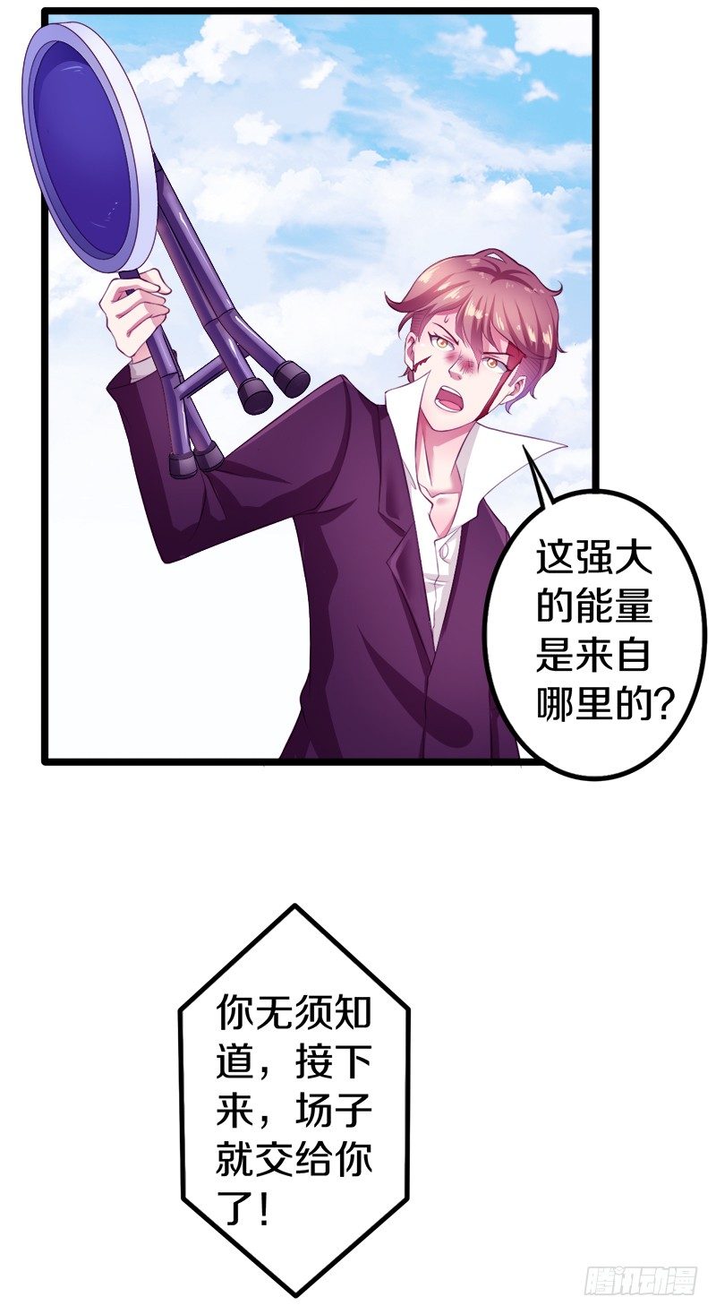 《热血学霸》装备亮相！ 第26页