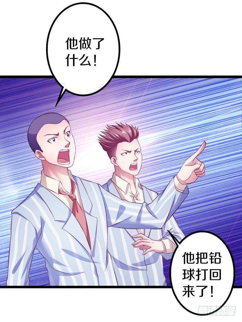 《热血学霸》装备亮相！ 第31页