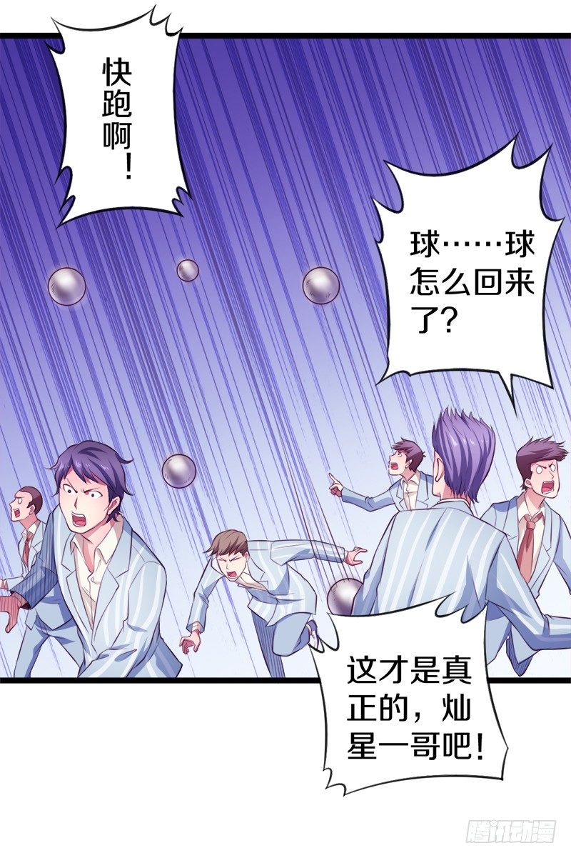 《热血学霸》装备亮相！ 第32页