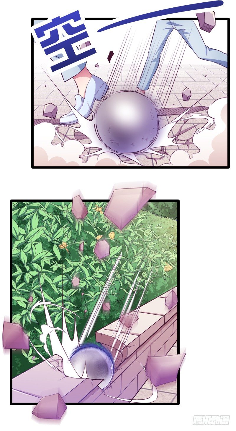 《热血学霸》装备亮相！ 第33页
