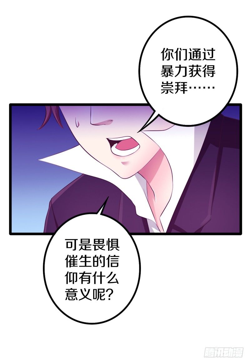 《热血学霸》装备亮相！ 第43页