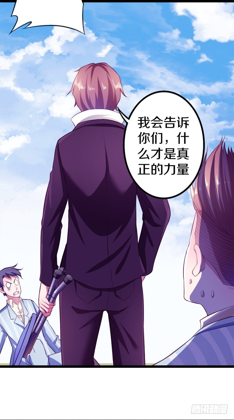 《热血学霸》装备亮相！ 第46页