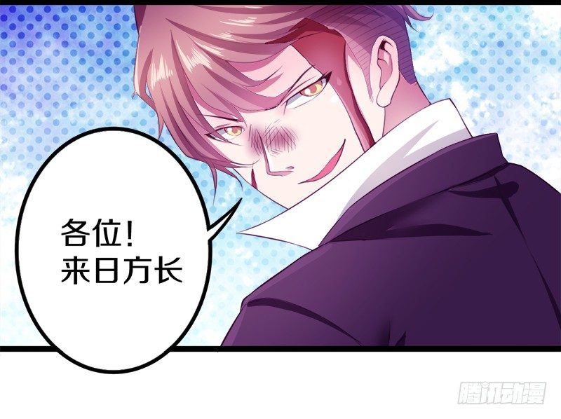 《热血学霸》装备亮相！ 第47页