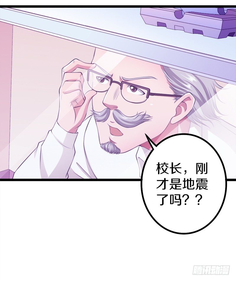 《热血学霸》装备亮相！ 第49页