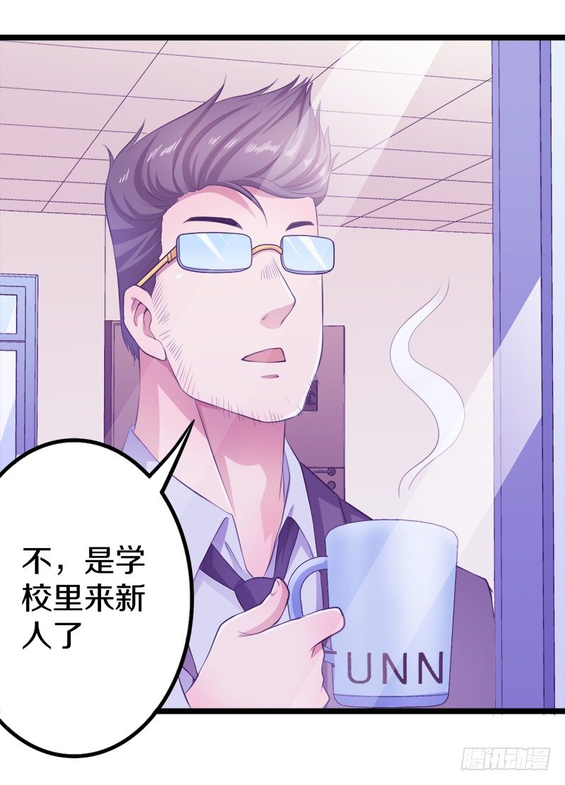 《热血学霸》装备亮相！ 第50页