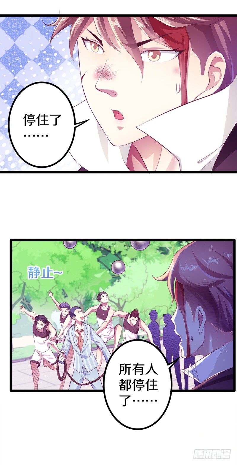 《热血学霸》装备亮相！ 第5页