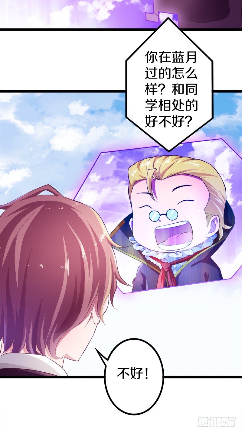 《热血学霸》装备亮相！ 第7页