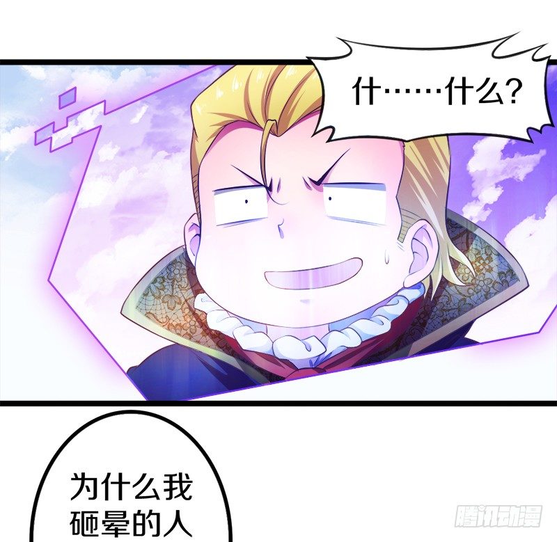 《热血学霸》装备亮相！ 第9页