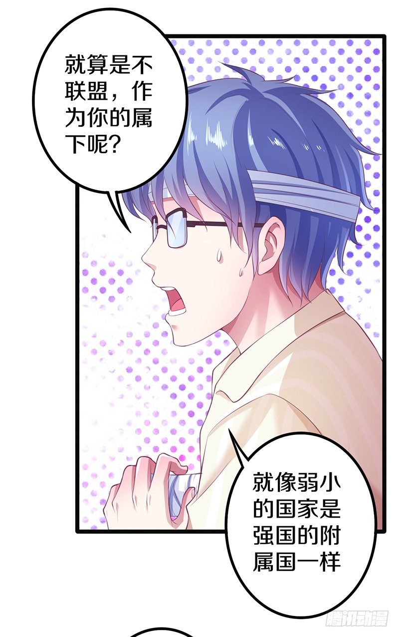 《热血学霸》下一个目标 第11页