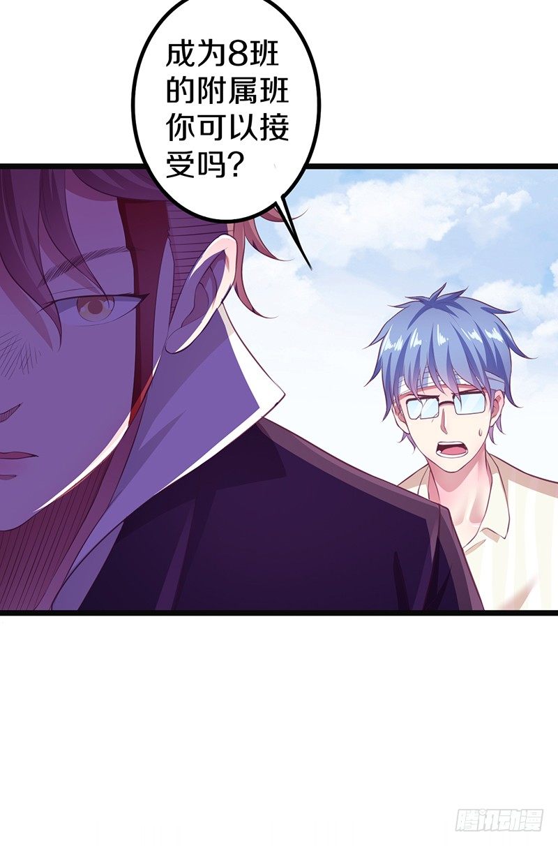 《热血学霸》下一个目标 第12页