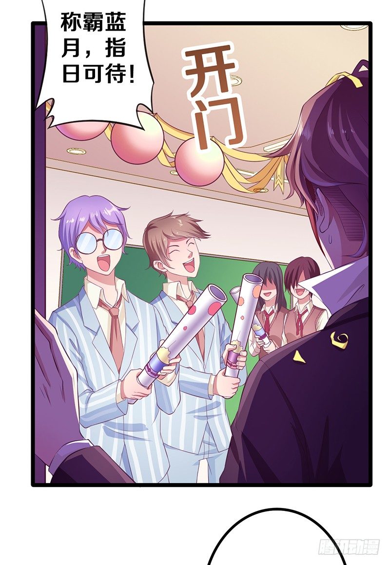 《热血学霸》下一个目标 第23页