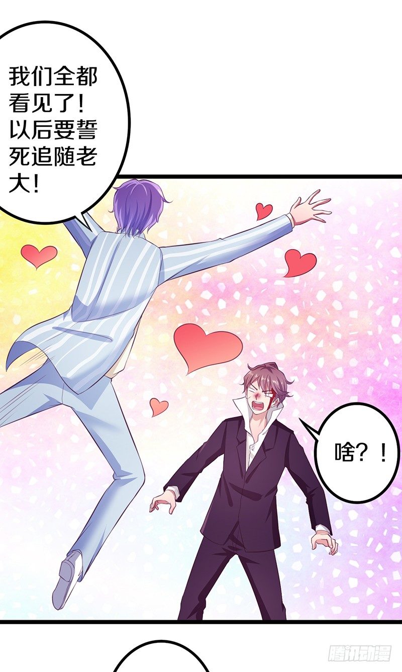 《热血学霸》下一个目标 第26页