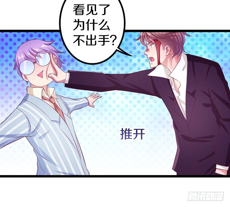 《热血学霸》下一个目标 第27页