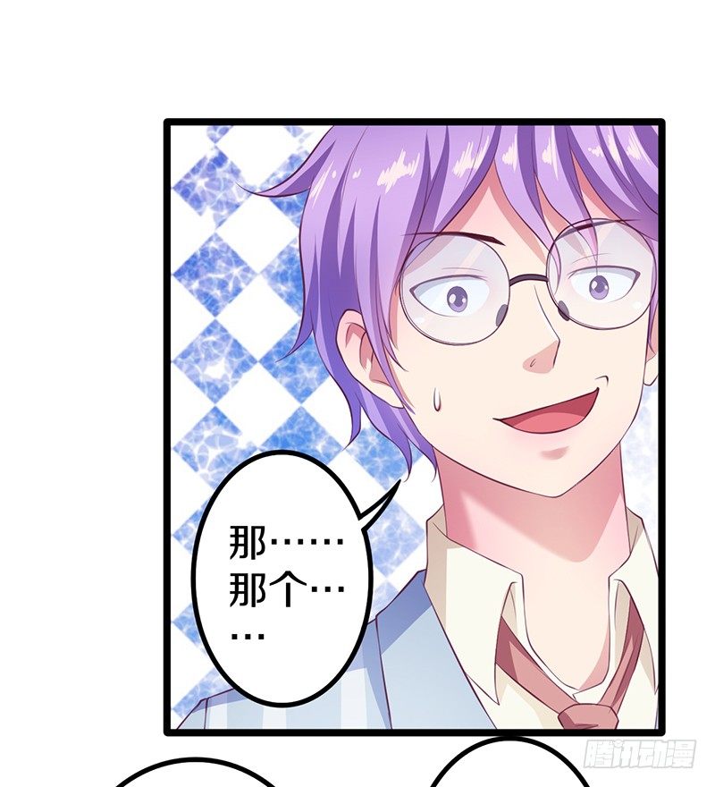 《热血学霸》下一个目标 第28页