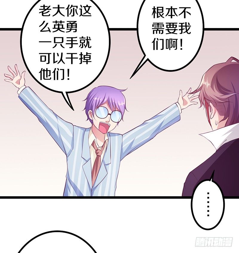《热血学霸》下一个目标 第29页