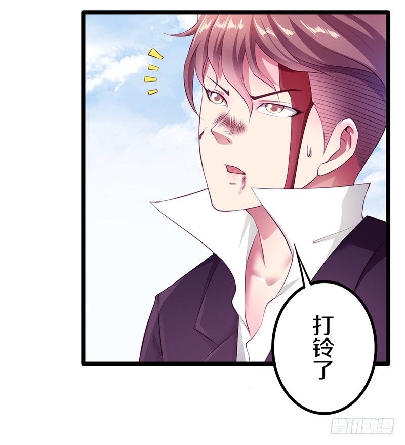 《热血学霸》下一个目标 第2页