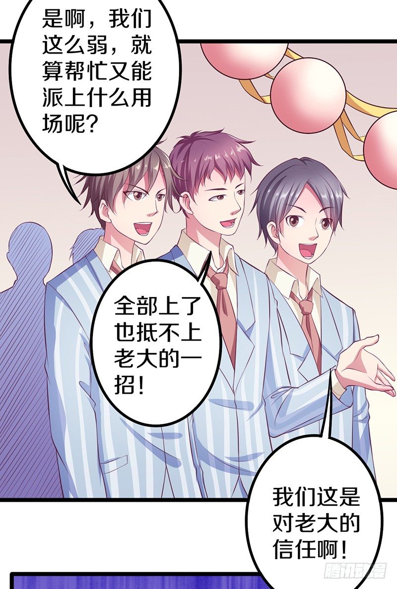 《热血学霸》下一个目标 第30页