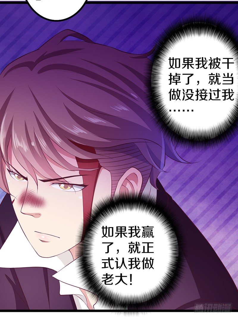 《热血学霸》下一个目标 第32页