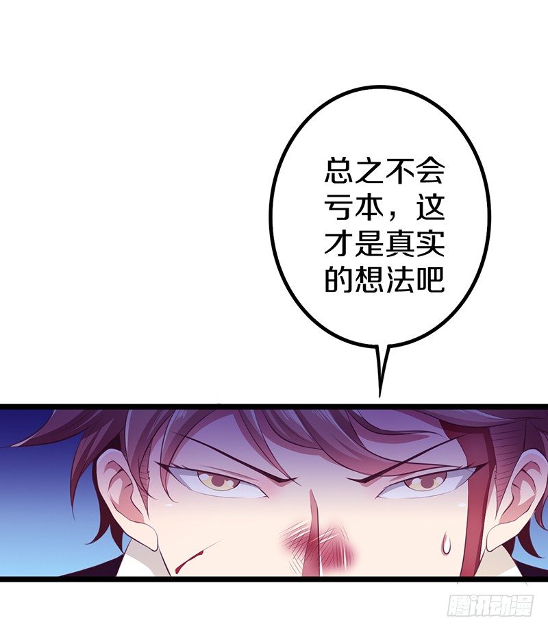 《热血学霸》下一个目标 第33页