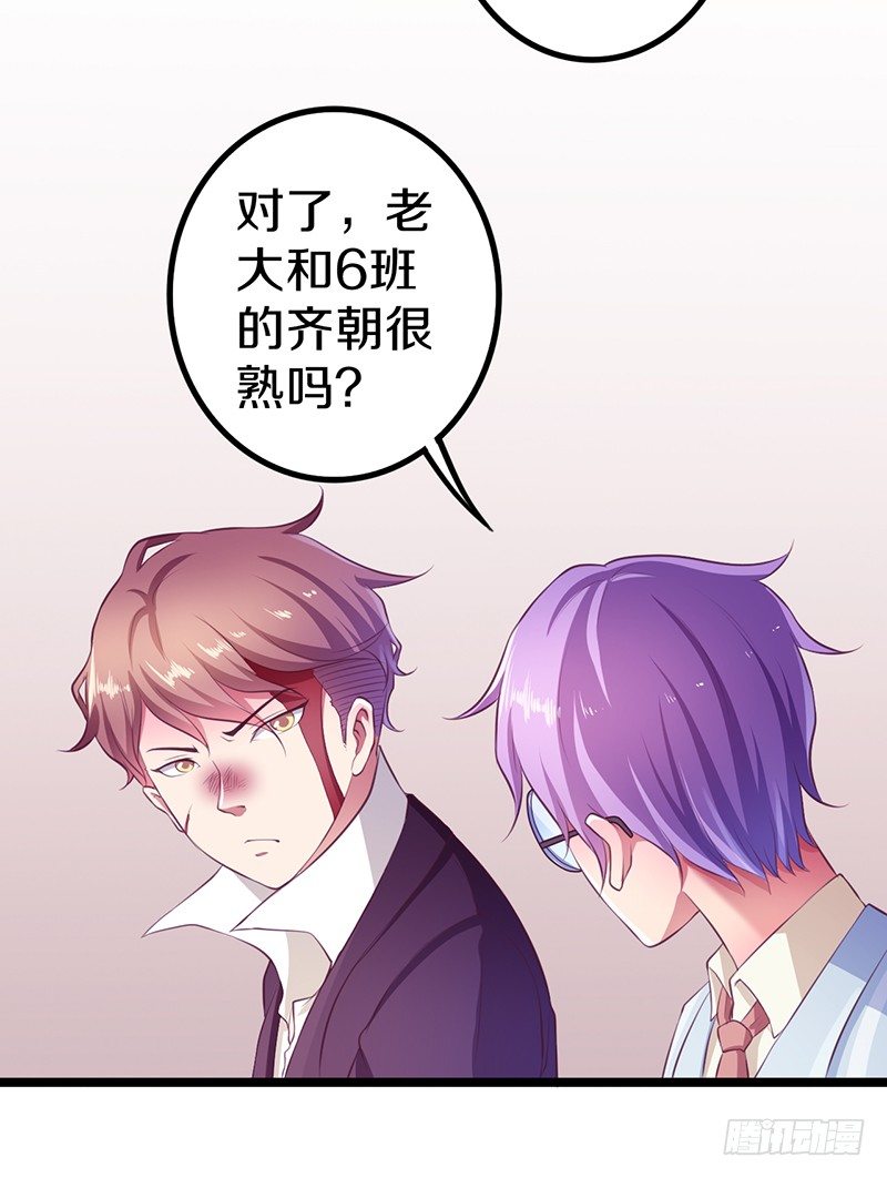 《热血学霸》下一个目标 第37页