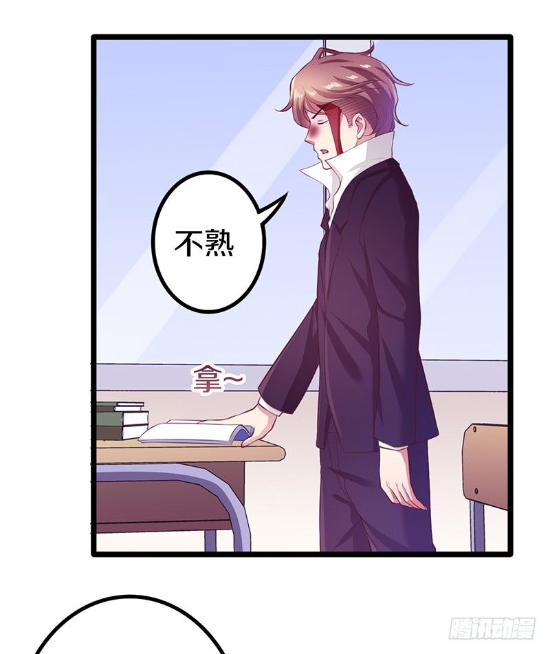 《热血学霸》下一个目标 第38页